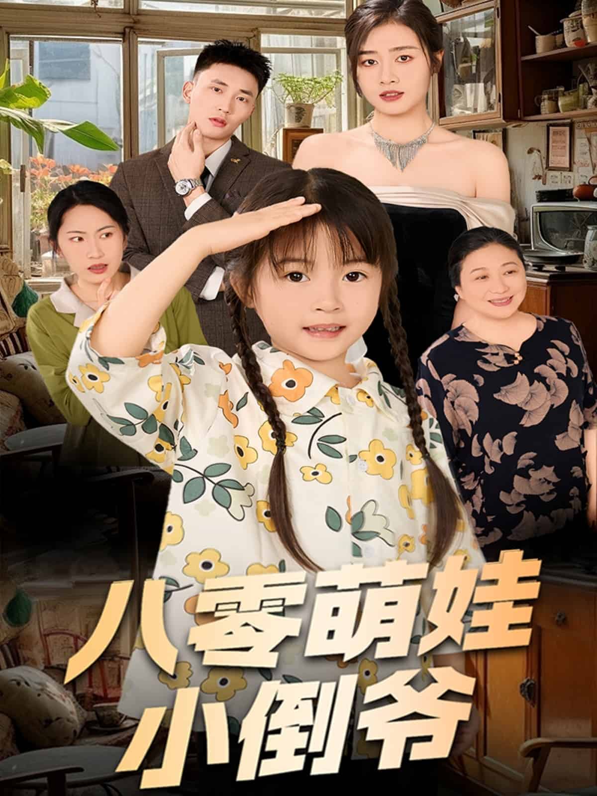 陈小姐的时空订单